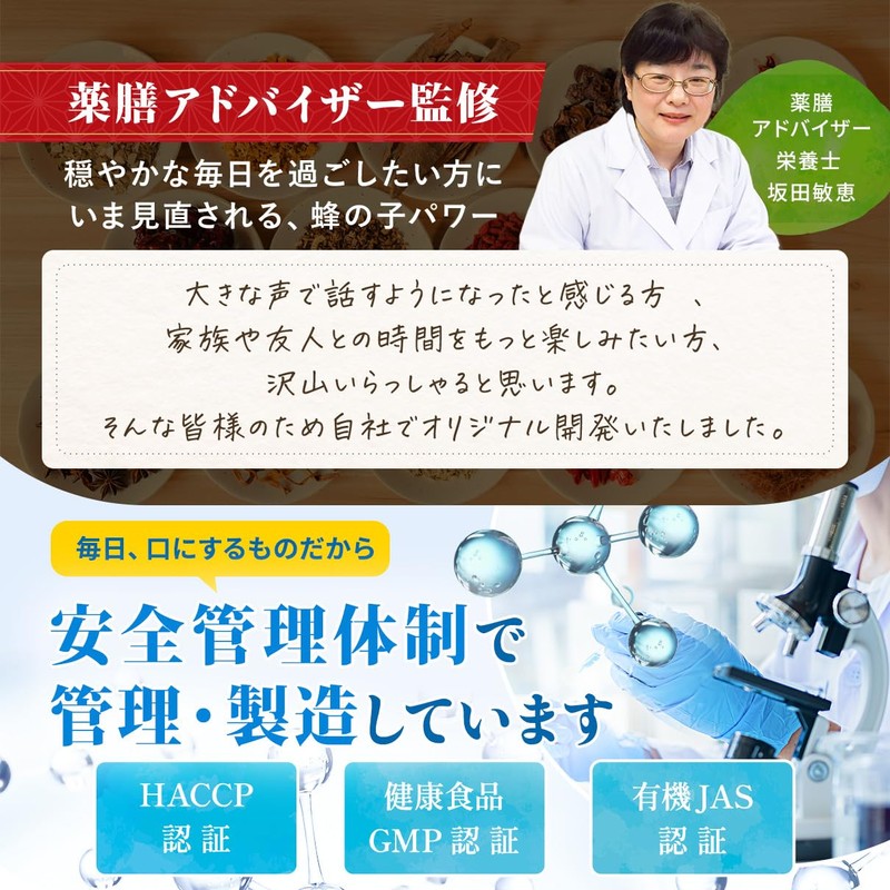 (Supervised by a Pharmaceutical Advisor) Octopus Taikando Pharmaceutical Bee Megumi