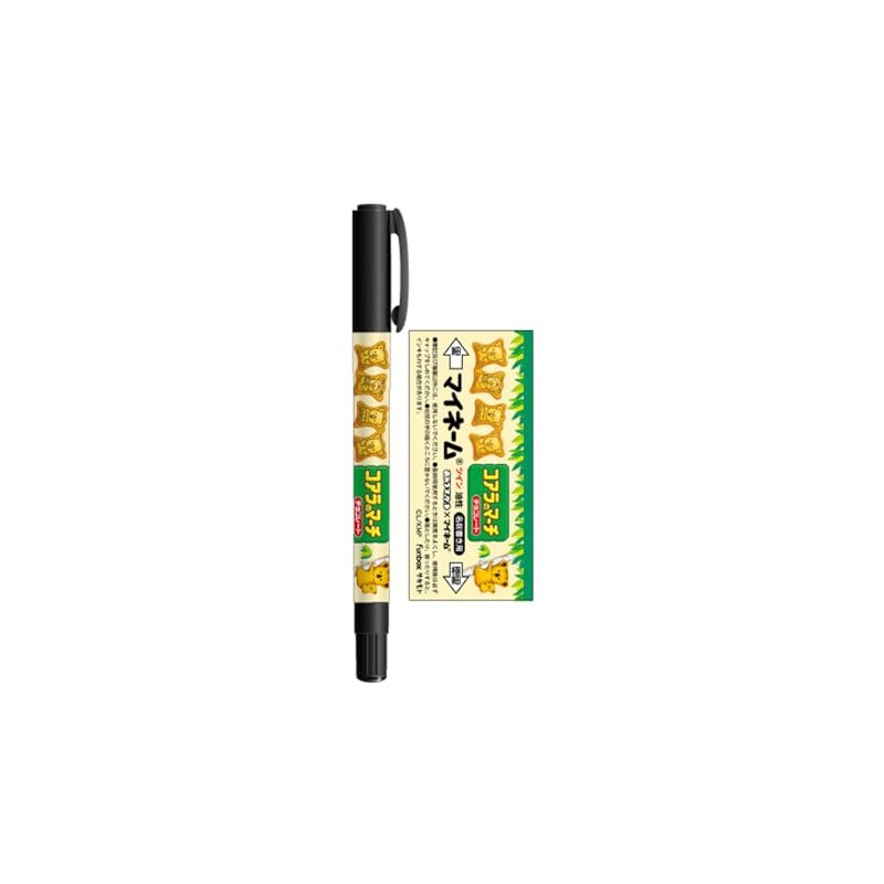 Funbox Name Pen My Name Koala March 40169601