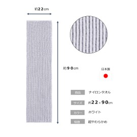 Sun Fabless Body Towel, Super Soft, Made in Japan, New Snow White, Beautiful Skin, Approx. Width 8.7 x Length 35.4 inches (22 x 90 cm), Plenty of Foam, White