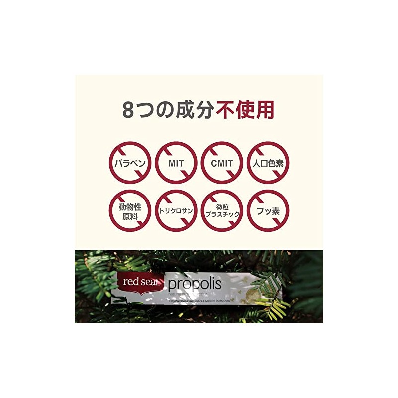 Red Seal Propolis Toothpaste 5.6 oz (160 g) x 4