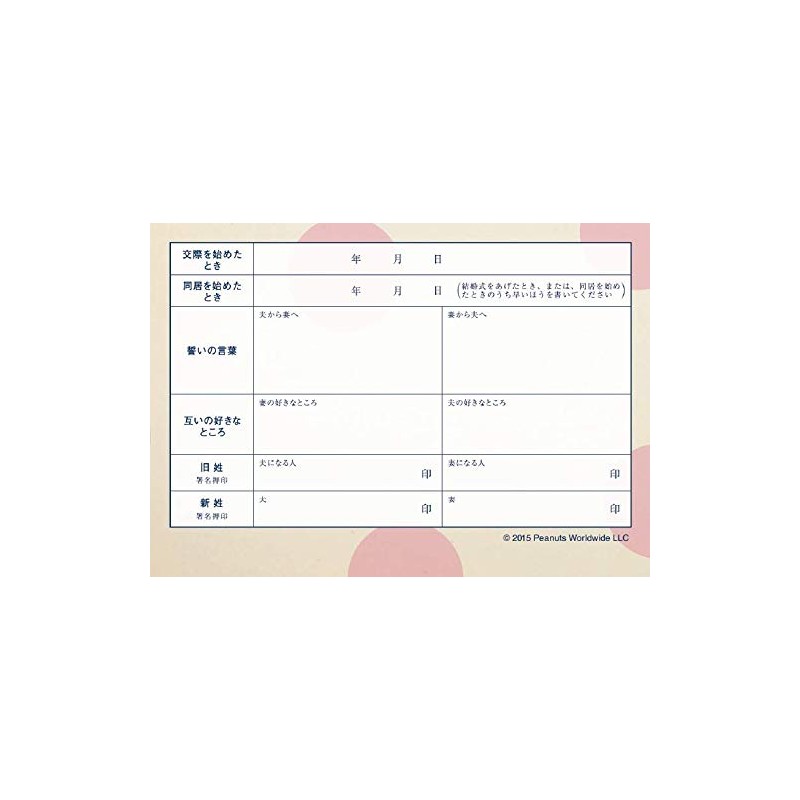 Snoopy Wedding Photo