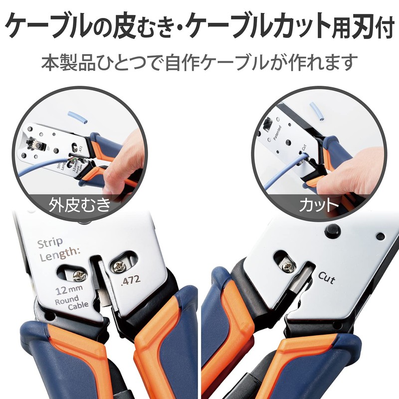 エレコム かしめ工具(上級版) LD-KKTP2