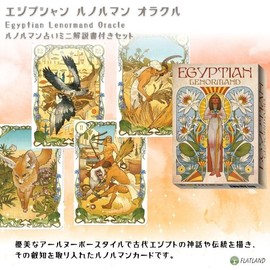 Egyptian Renorman Oracle Egyptian Lenormand Oracle Card Divination with Japanese Instruction Manual (English Language Not Guaranteed)