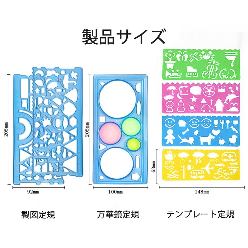 ZJYCLY スピログラフ 定規 7点セット 円定規 分度器 三角定規 小学生向け 子供 お絵描きセット