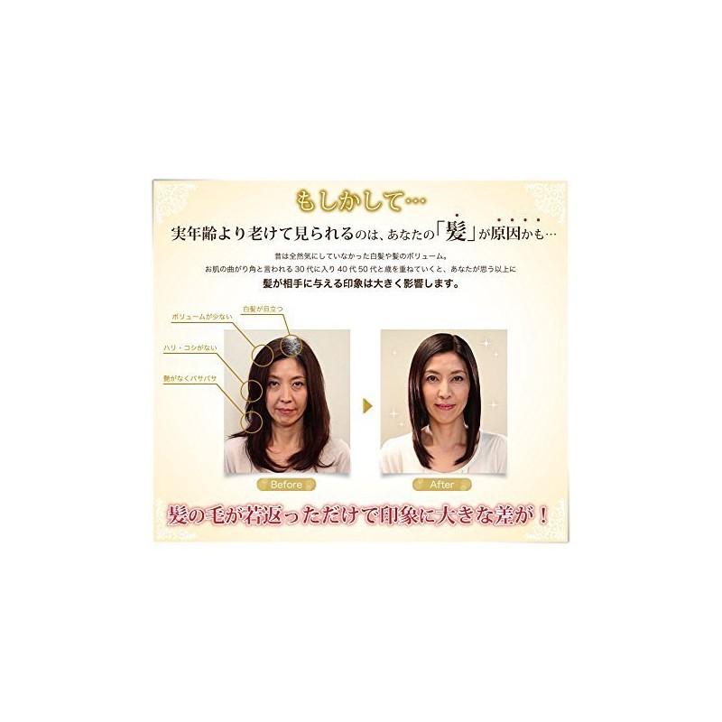 ジュエリー婦人ヘアカラートリートメント (ブラウン)