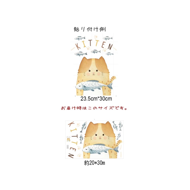 Fujitoya Wall Sticker Cat Fish Toilet Lid Refrigerator Lid Toilet