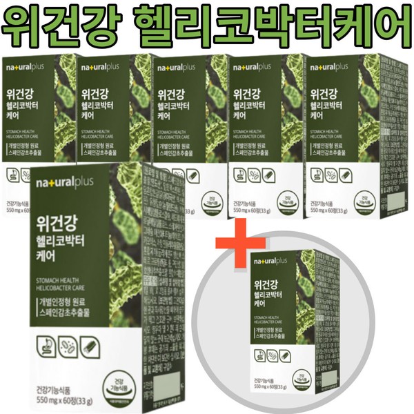 Natural Plus [On Sale] Natural Plus Stomach Health Helicobacter Care 60 tablets / Licorice extract gastric mucosa protection 550 mg 7 / 내츄럴플러스 [온세일]내츄럴플러스 위건강 헬리코박터케어 60정 / 감초추출물 위점막보호 550mg 7