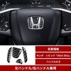 4PCS Civic 10th Generation Car Steering Wheel H Shape Logo