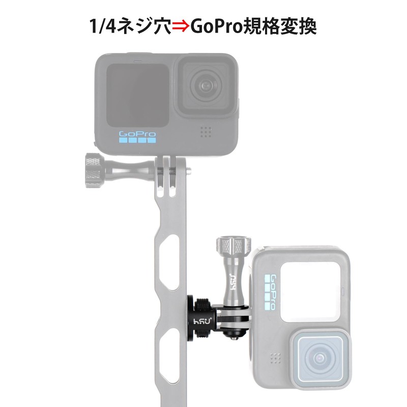HSU Gopro 1/4 Adapter Anodized Aluminum 1/4 Screw Hole to