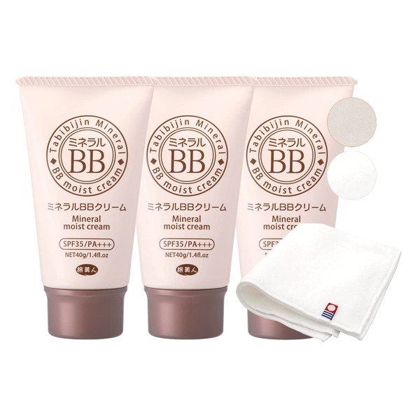 Azuma Shoji Mineral BB Cream Travel Beauty SPF 35/PA+++ 40g x 3 Piece Set [Imabari Towel Handkerchief] (Plain)