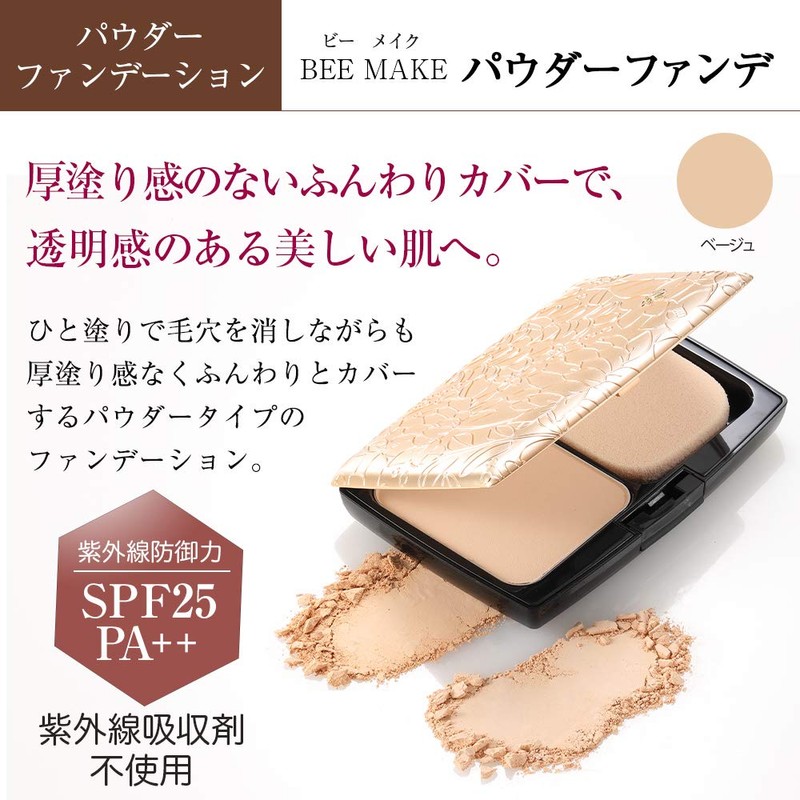 Yamada Apiary Bee Make Powder Funde Set, Beige (Exclusive Case