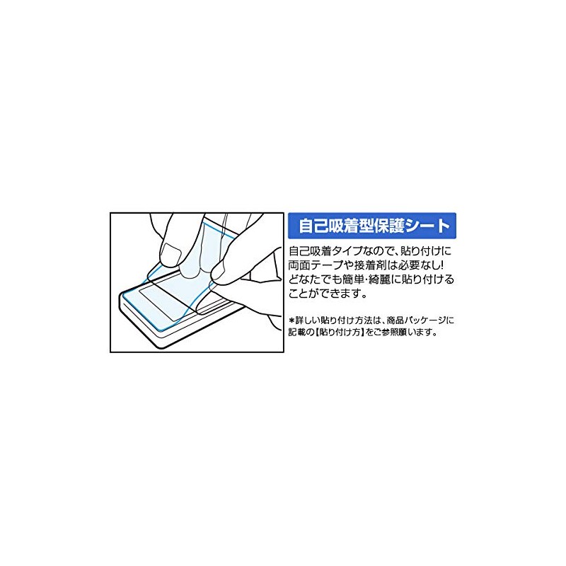 Miyabix OMCNFX800DFD/2 Scratch Repair LCD Protective Film, Fingerprint, Bubbleproof, Panasonic