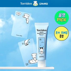 Torriden [GANADI EDITION] Torriden Dive-In Moisture Sun Cream 60ml 1+1 Set - [SET][GANADI EDITION] Sun Cream 60ml 1+1 Set