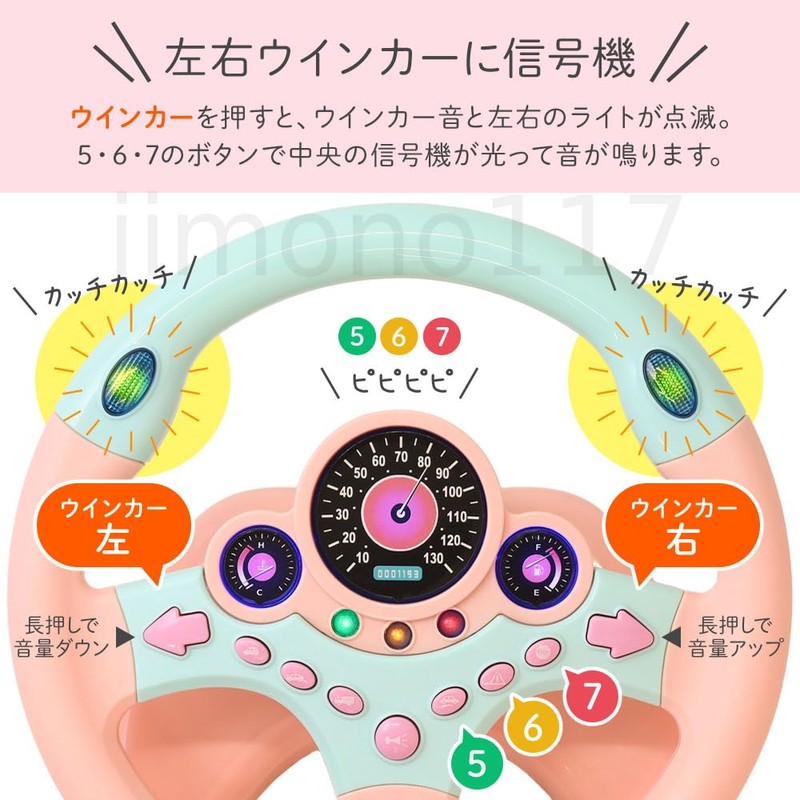 iimono117 ハンドルおもちゃ 子供の車のおもちゃ シミュレーションハンドル ドライブ ハンドルおもちゃ 音楽 楽しいメロディ 知育玩具 子供
