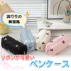 ペンケース 韓国 筆箱 高校生 女子 リボン かわいい 可愛い おしゃれ ふでばこ