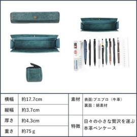 lemma Pen Case, Stylish, Genuine Leather, Pencil Case, Puerta Puerta, Standing, Popular, Large Capacity, Petrolio, Japanese