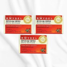 Reydel Policosanol Double Action 200mg x 28 tablets 3 boxes Cuban Policosanol / 레이델 폴리코사놀 더블액션 200mg x 28정 3박스 쿠바산폴리코사놀