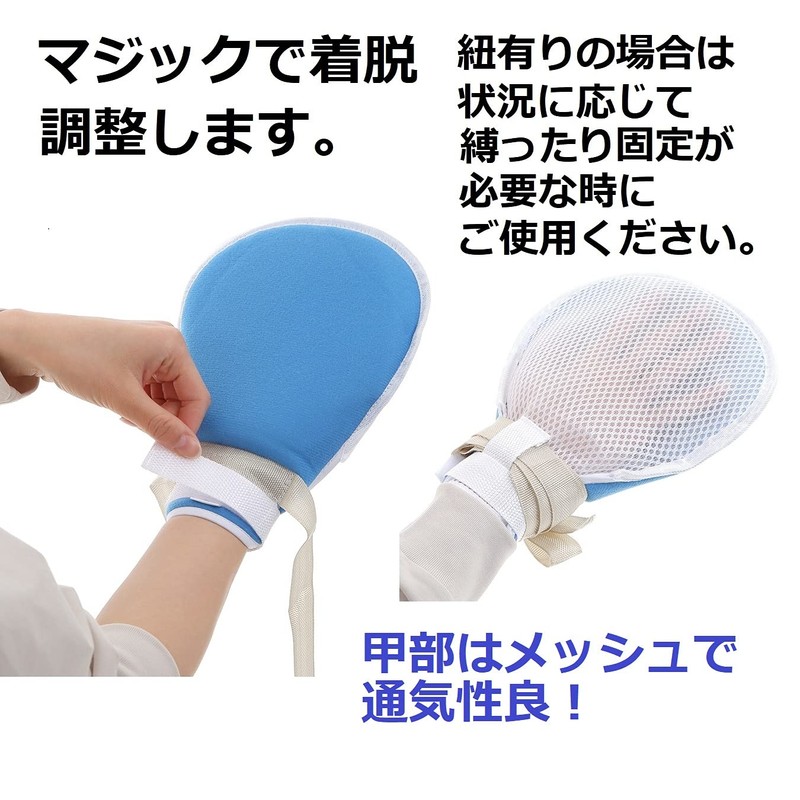 World Bridge Nursing Care Mittens, Lightweight, Mesh Material, Breathable, For