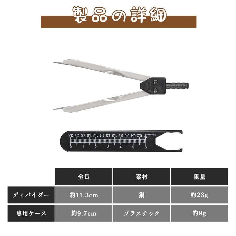 Doyime 心電図 キャリパー メディカルデバイダー 心電図 ディバイダー クリアスケール高精度心電図製図ツール 両足針 0‑2.4インチ ポータブル