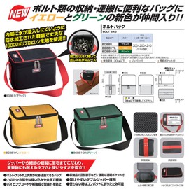 Tone Bolt Bag BGBB1YL Yellow