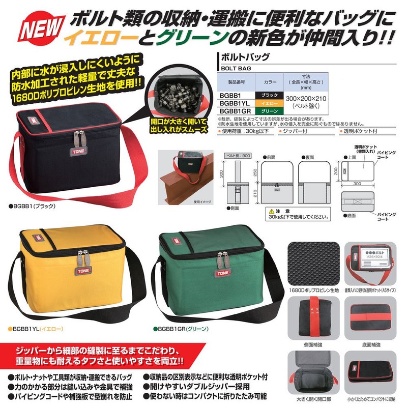 Tone Bolt Bag BGBB1YL Yellow