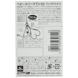 Shout! 353VD Heavy Spark Assist Hard Twin (For Front), 0.8 inches (2 cm), 2/0 353VD