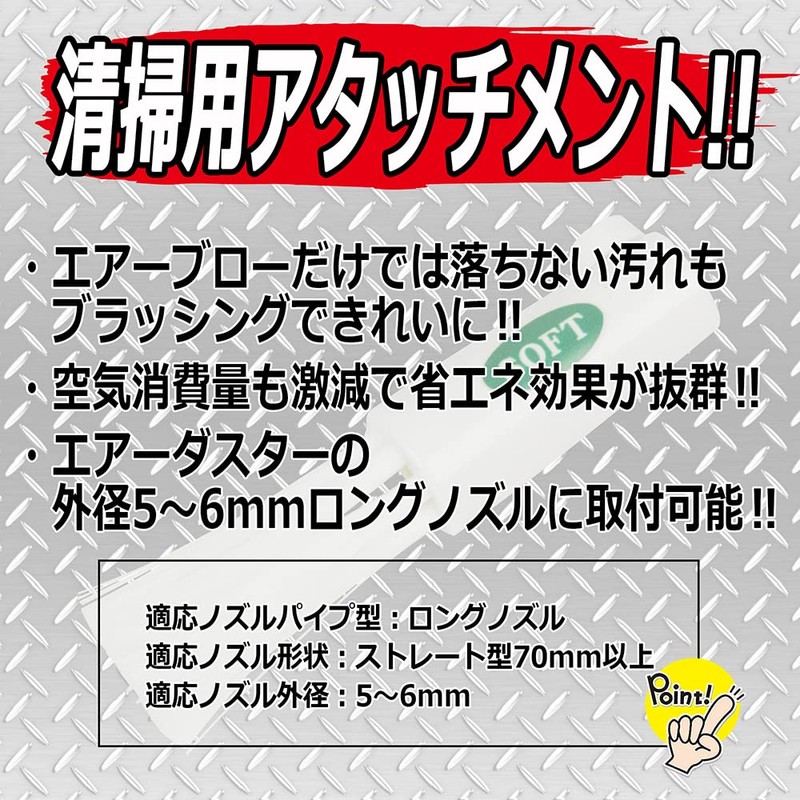 SK11 hakessyuea-dasuta- For Nozzle