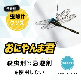 Oniyama-kun Eikyu Strap Attachment Type