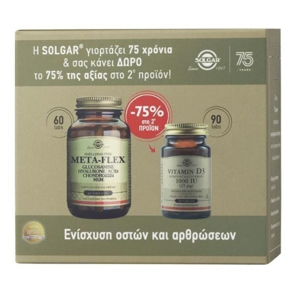 Solgar Metaflex Glucosamine Hyaluronic Acid Chondroitin MSM 60 tabs + Vitamin D3 1000 IU 90 tabs (-75% on the 2nd product)