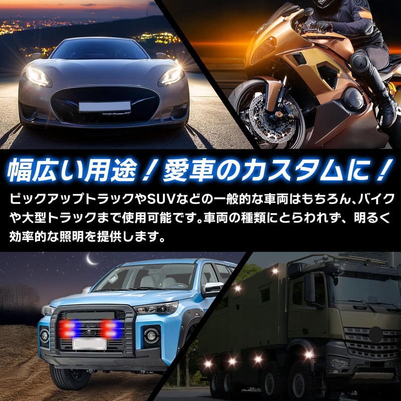 sakurawing Universal Strobe Flash LED Light Daylight for Car, Bike,