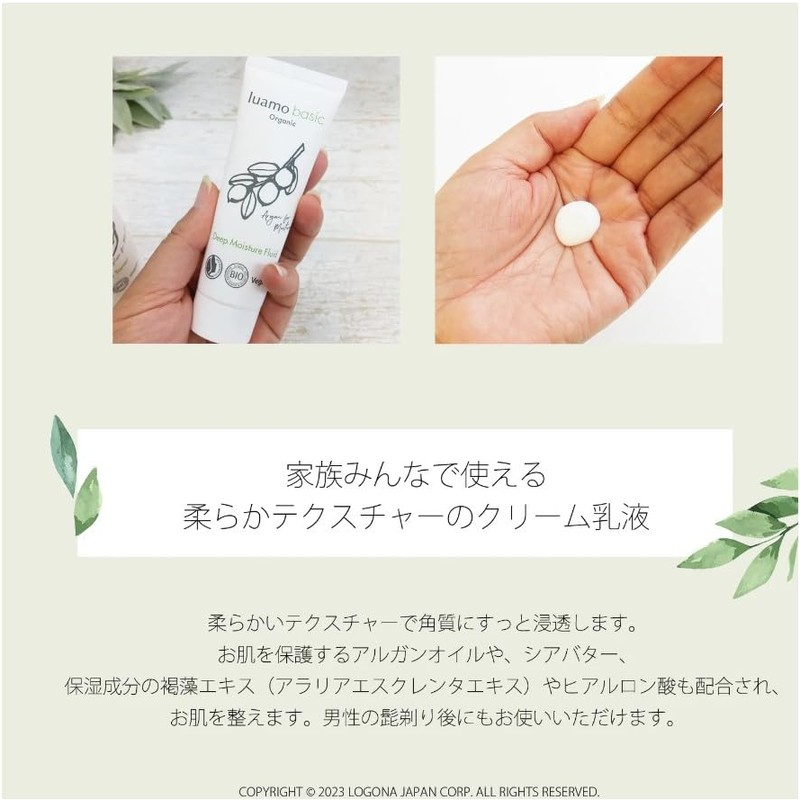 Ruamo Basic Deep Moisturizer, 1.7 fl oz (50 ml), Cream