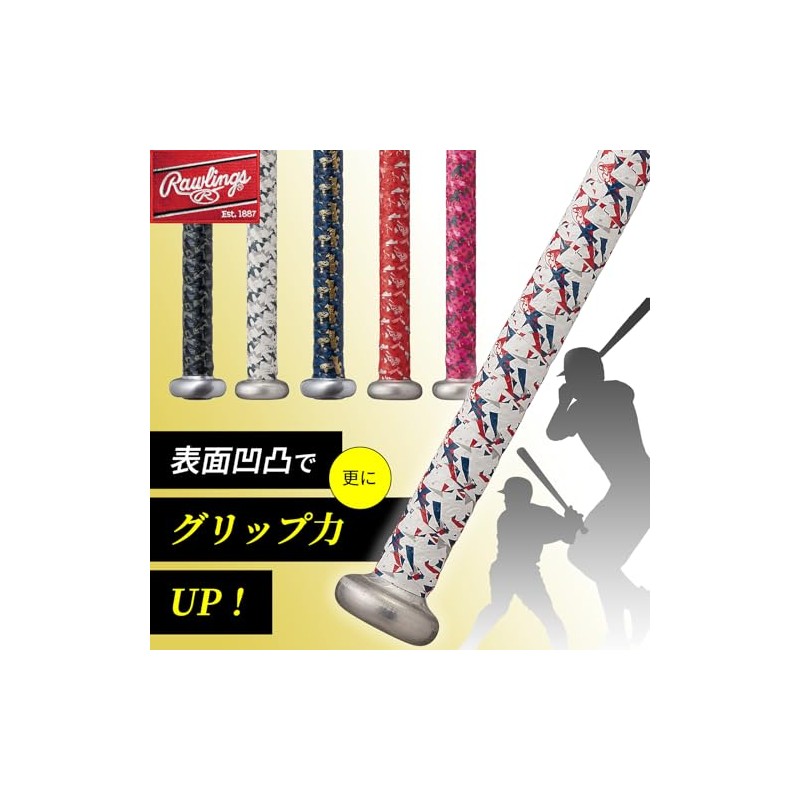 Rawlings Baseball Adult Bat Grip Tape Vector Camo 2 EACB14S02
