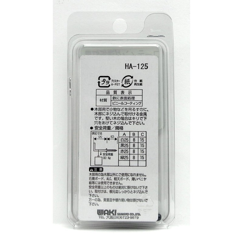 WAKI SH-126 Coated Western Folding Nails, 1.0 inches (25 mm),