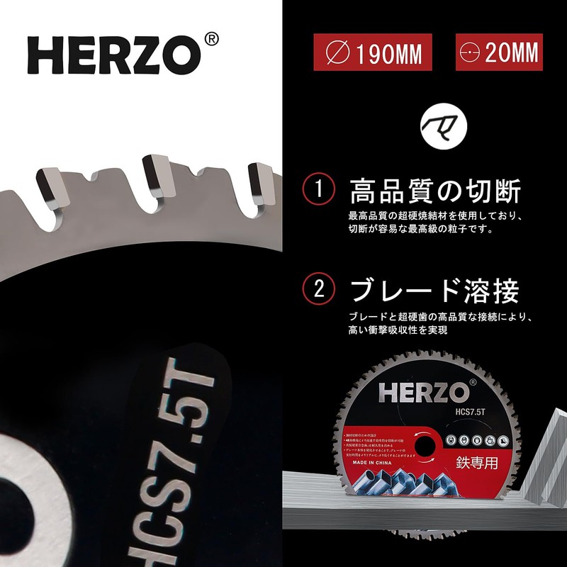 HERZO Chip Saw for Iron and Stainless Steel, 7.5 inches