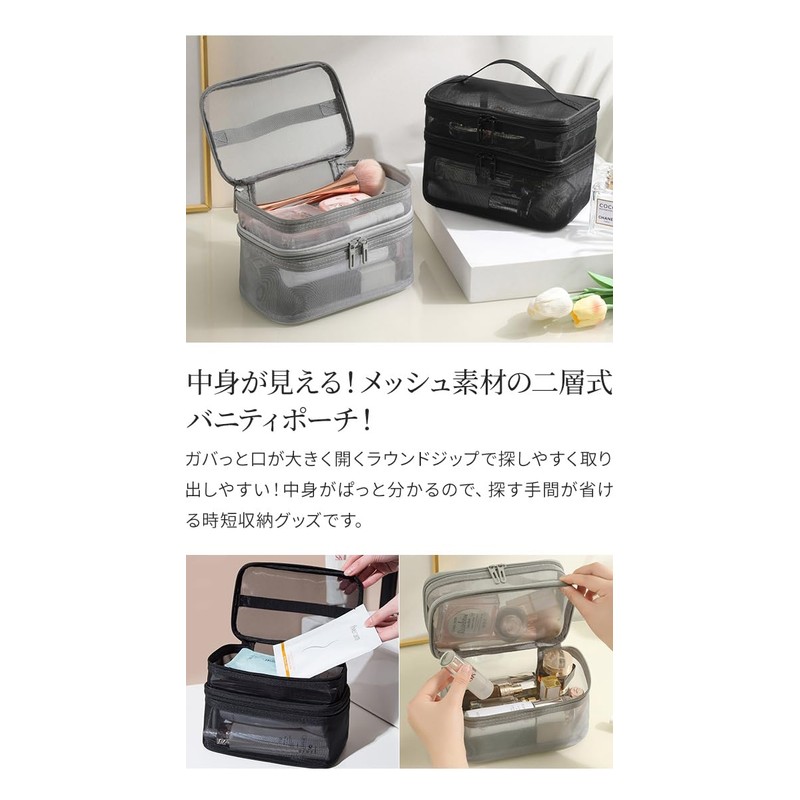 Suitcase Company GPT Mesh Vanity Pouch, 2 Tiers, Handle, Vanity