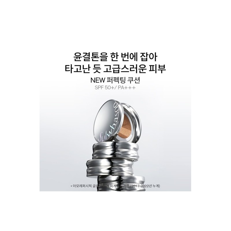 [Common]Perfecting Cushion Original 15g SPF50+ / [공통]퍼펙팅 쿠션 본품15g SPF50+