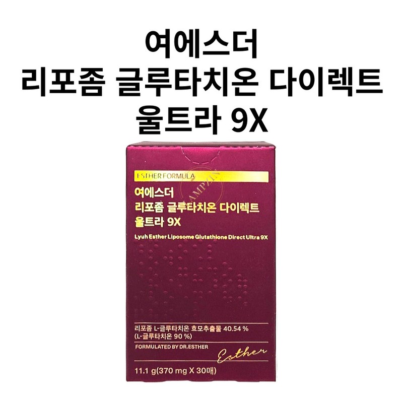 Yeo Esther Liposome Glutathione Direct Ultra 9X Film Type Glutathione