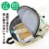 Title Roll 20769057 Backpack Pikmin B5 Storage, Large Capacity, Goods,