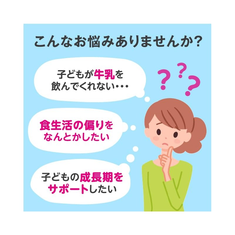 3時のサプリ カルシウムグミ 約2ヶ月分 子供 こども 子ども 栄養 牛乳 嫌い 偏食