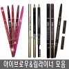 Ropes 로페스 오토 우드아이브로우 펜슬 눈썹 연필 립라이너 립라인 Lopes Auto Wood Eyebrow Pencil Lip Liner [A01-Lopez Eyebrow (No. 11 - Black)]