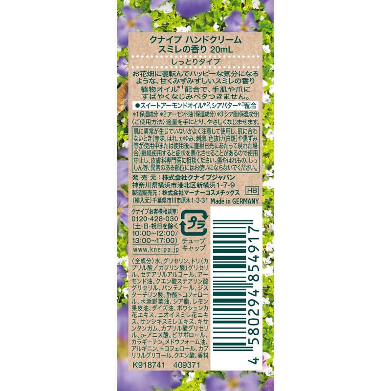 Kneipp Hand Cream, Violet Scent, 0.7 fl oz (20 ml)