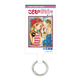 Gourmandies Ribon 70th Anniversary Multi Ring Plus Large Size Children's Toy RBN-08G