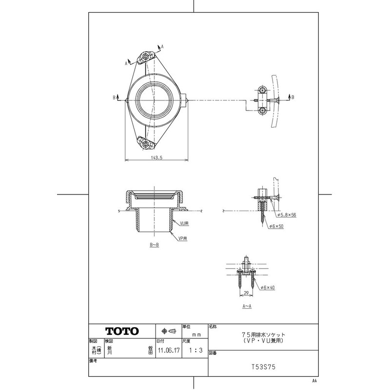 TOTO 75 Drain Socket T53S75