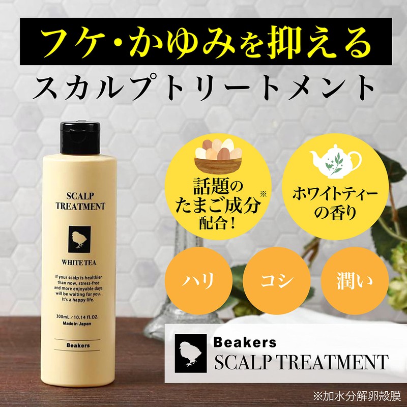 Scalp Treatment, 10.1 fl oz (300 ml), Egg-derived Ingredients, White