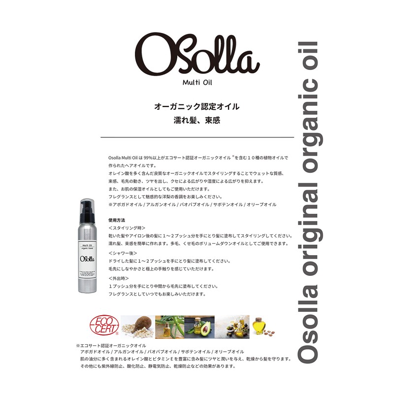 Osolla Organic Multi Oil
