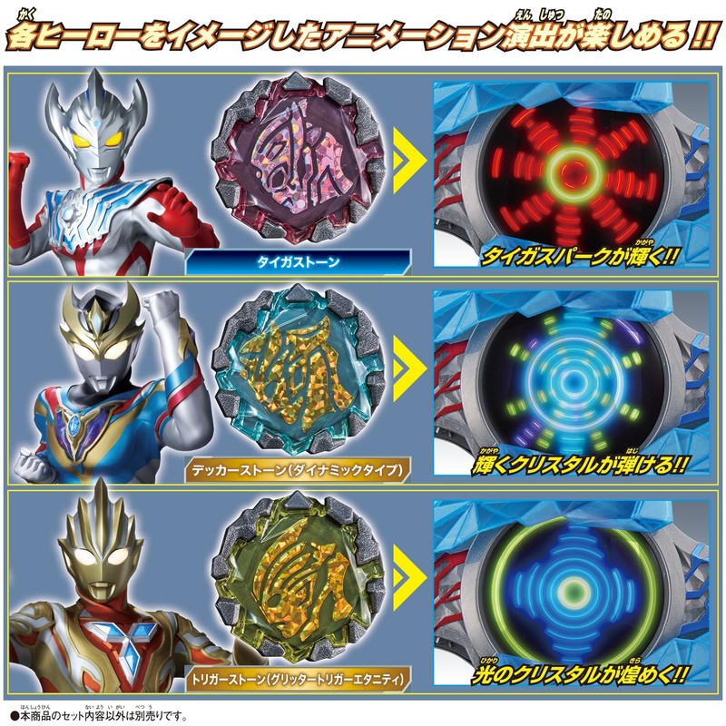 Bandai DX Blazer Stone 05 Earth Gallon Set