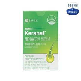 Chong Kun Dang Health Hair Solution Keranet 1 box (1 month supply) / 종근당건강 헤어솔루션 케라넷 1박스(1개월분)