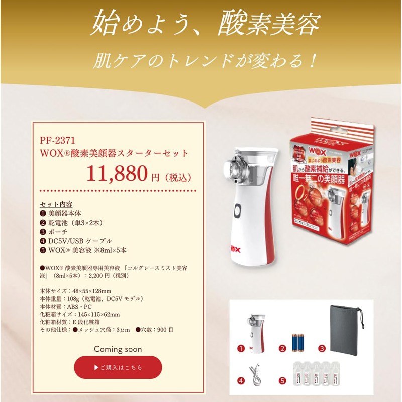 WOX Oxygen Facial Beauty Device