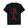 Ronin, Samurai Senza Signore Maglietta