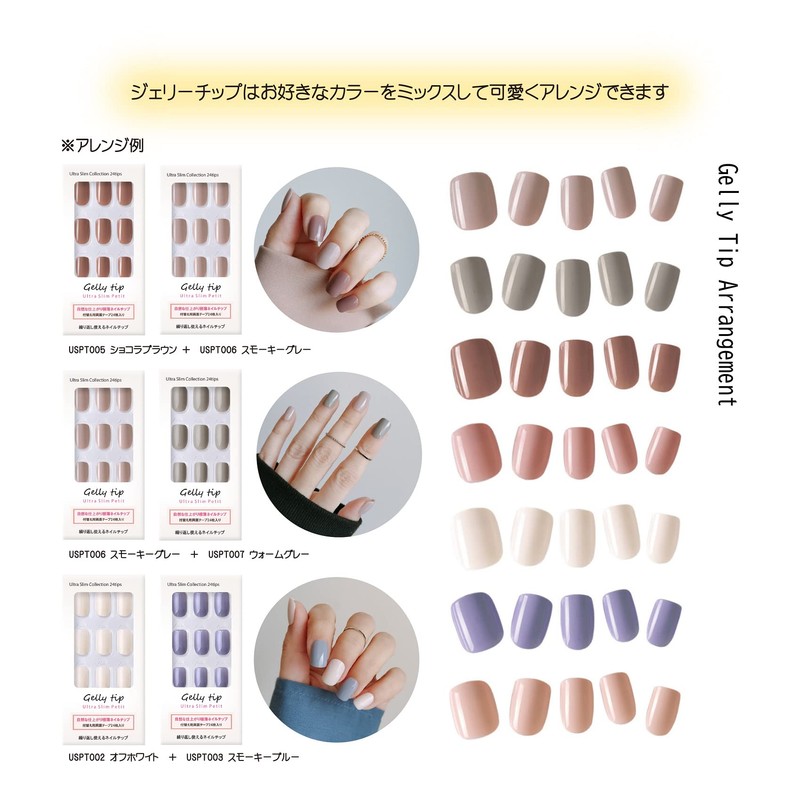 Jelly Tip Ultra Slim Petite 006 Smoky Gray (24 Tips